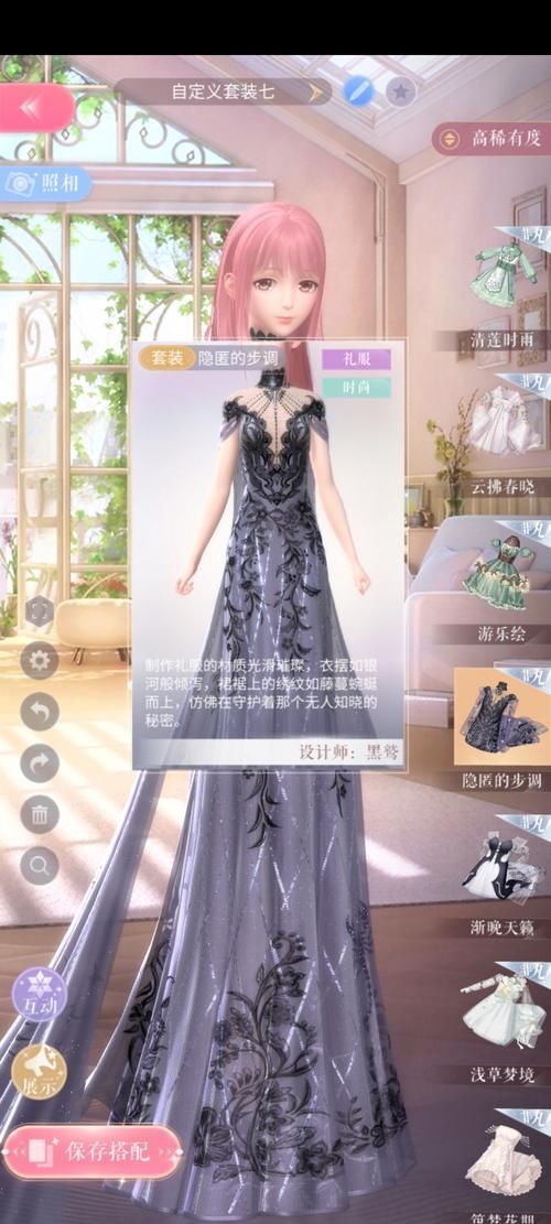 评选赛|闪耀暖暖:搭配评选赛【王城守护者】怎么搭配?思路分析!