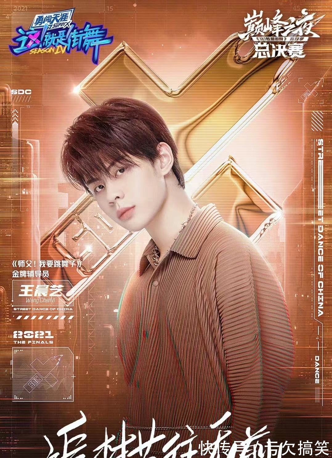 黄渤、吴建豪加盟《街舞4》总决赛,丁泽仁终于能看到师兄王一博