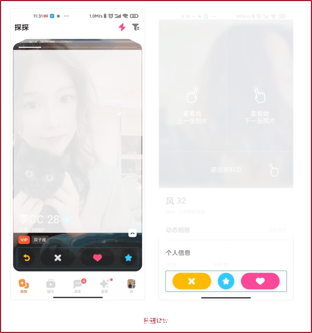 社交|探探：越长大，越年轻