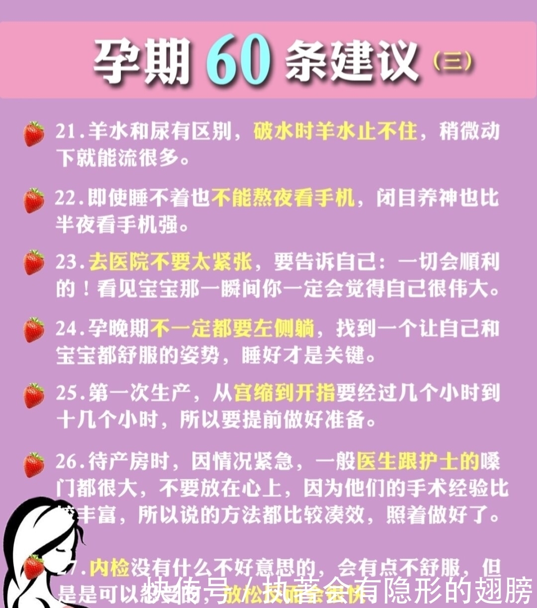 营养|孕期必看:从怀孕到产后60条建议