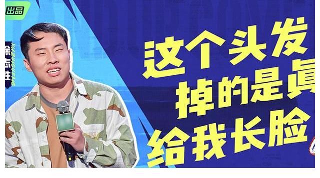 老将|新人玩自黑连炸三场,老将呼兰涉险过关,赵晓卉首创勒索式脱口秀