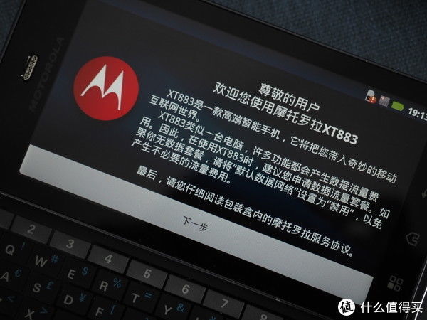 moto|数码情怀考古系列 篇二:80元淘到的摩托罗拉真旗舰开箱。曾经的里程碑