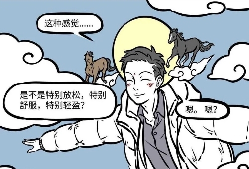 观音|非人哉:观音穿上棉衣,结果飞到天空,这也太神奇了!