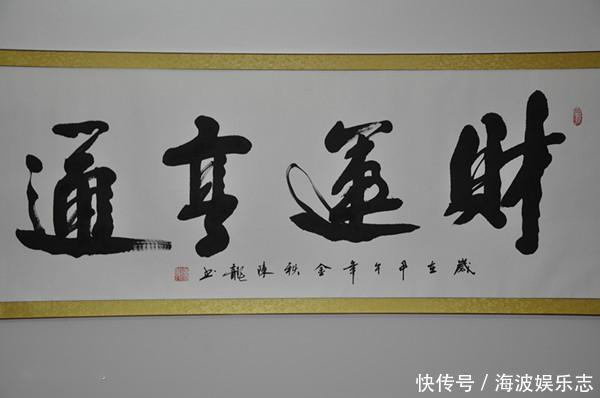 书法@他自称国家一级书法家，却写一手江湖字，网友：这是诈骗