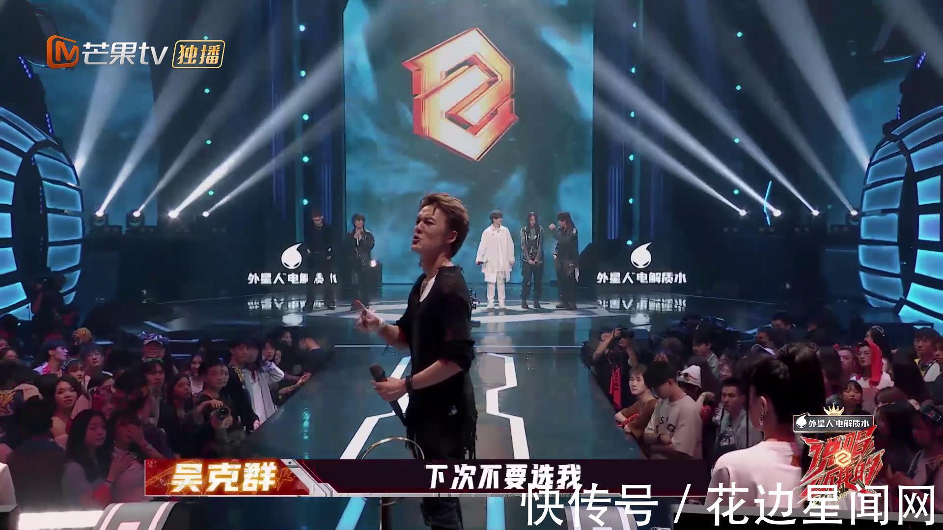 说唱听我的|《说唱听我的2》胡彦斌组动感情歌超洗脑 吴克群因连输两场而自责