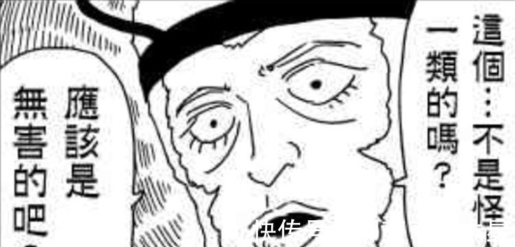 黑精|一拳超人在收留波奇和黑精時,埼玉老師看不出它們是怪人未必