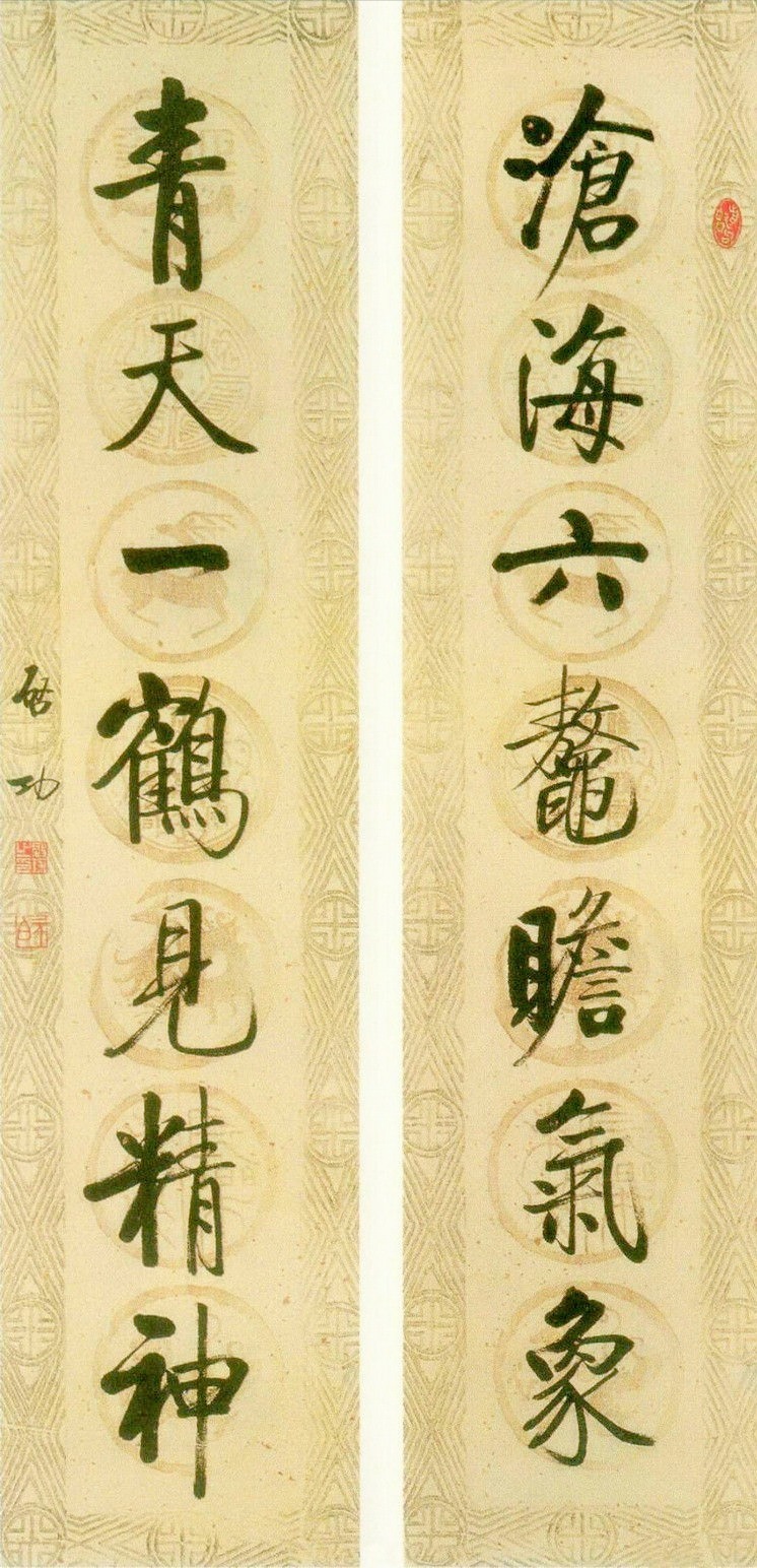 柳公权@启功书法高清鉴赏,书法大师还是刷字大师?