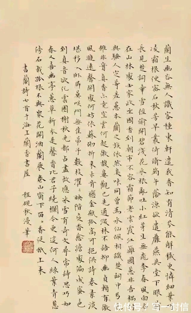 书法家$罕见京剧大师程砚秋先生书法作品,风格独具,富有趣味