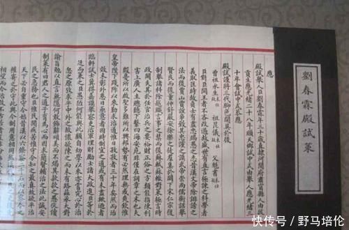 奇事#中国最后一位状元试卷真迹,这字体让现代人汗颜,远胜许多书法家