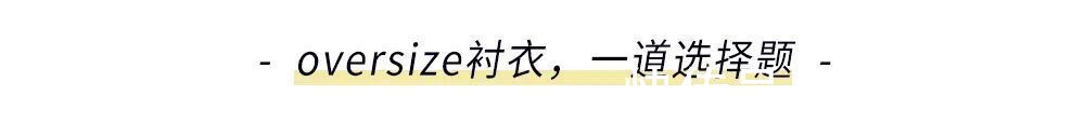 紧身裤 什么单品能被老佛爷称为“一切事物的基础”？为什么我们还要写它？