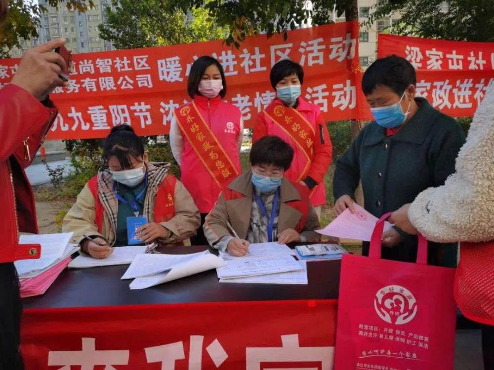 便利|家政进社区，百姓生活更便利！