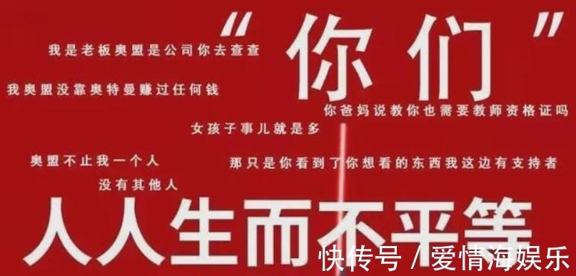 奥特曼|奥特曼55周年:奥盟却在发表人上人言论,究竟是什么让人愤怒?