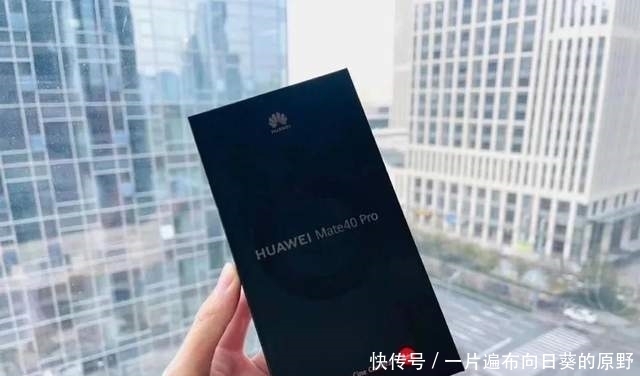 Mate40Pro|256G版本的Mate40Pro深度上手15天后：说一说憋了很久的心里话