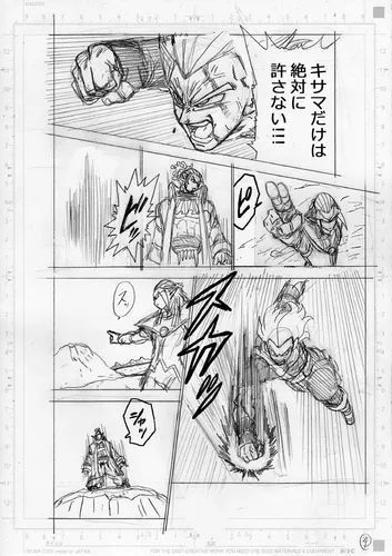 格兰诺拉|《龙珠超》81话,篇章完结倒计时,佳斯再现逆天技能,孙悟空陷入纠葛