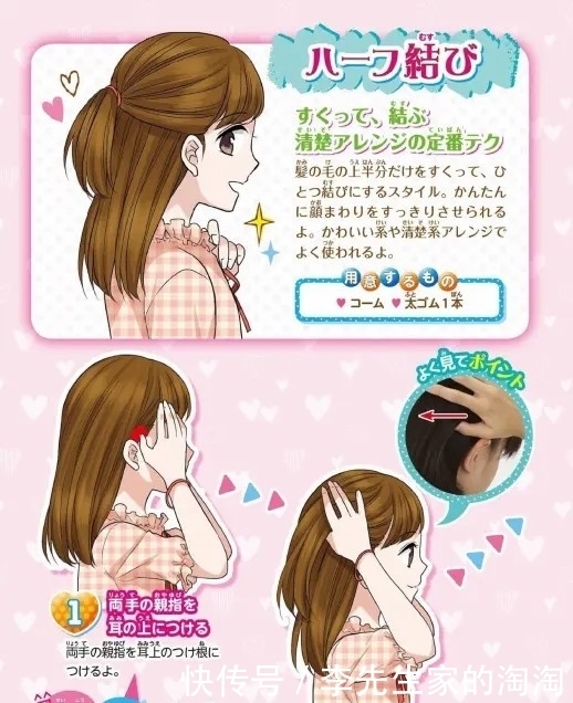 发型|动漫人物头发怎么画?动漫角色发型参考!