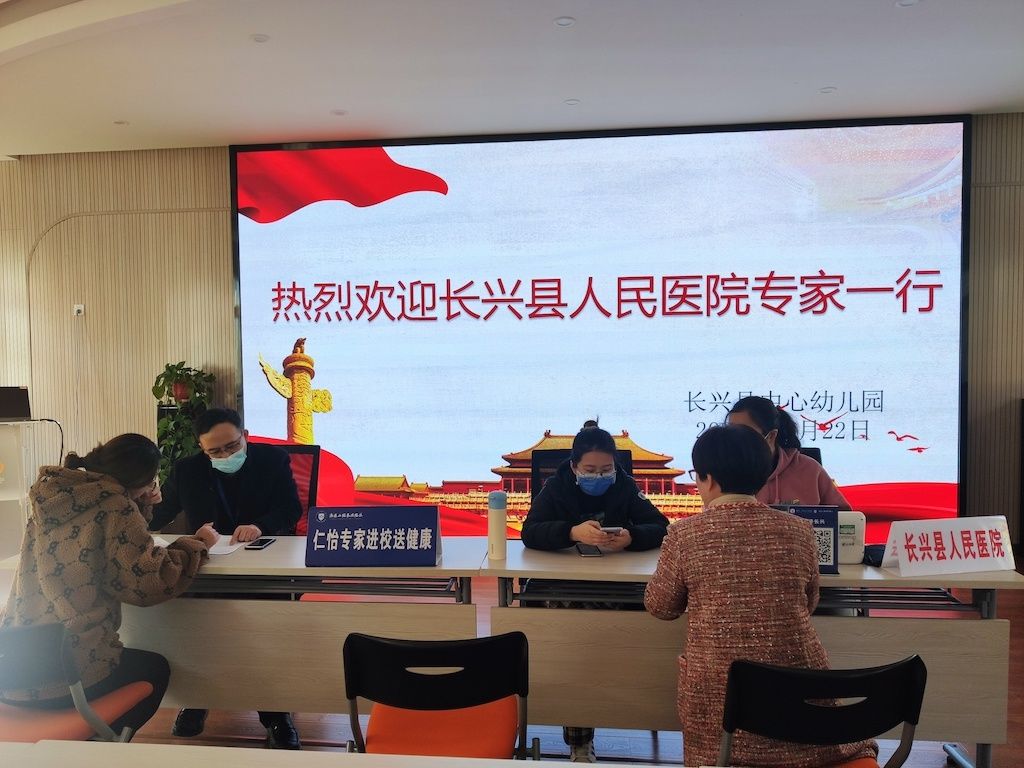 专家|热烈欢迎长兴县人民医院专家一行“进校送健康”