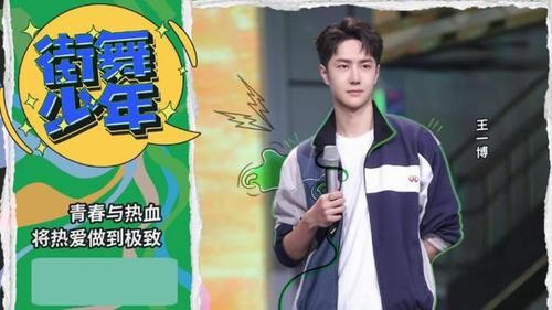 王一博|天天向上减少王一博出镜率,不是为了避嫌,重点是在调整!