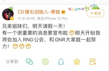 RNG|LOL:锤石绝活哥青蛙官宣加入RNG大家庭,小明狗妃地位不保