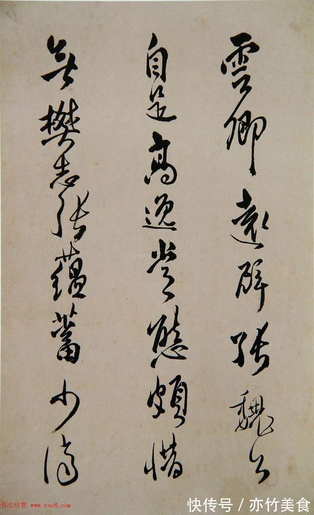 青主#清代著名书法家傅山书法册页《昨日帖》精品书法作品欣赏高清收藏