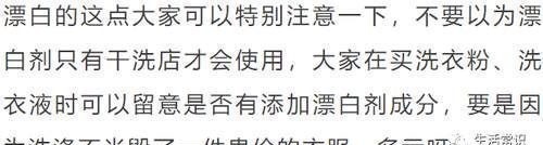 做法|洗衣服直接倒洗衣液错,告诉你正确做法,洗完比新衣服还新