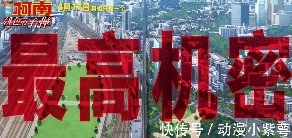 绯色的子弹|为迎接绯色的子弹,日本车站改名柯南站,结果柯南体质当天应验