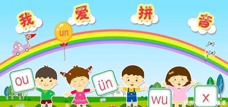 孩子|上小学前要不要让孩子学拼音？怎么学？一篇文章讲清楚