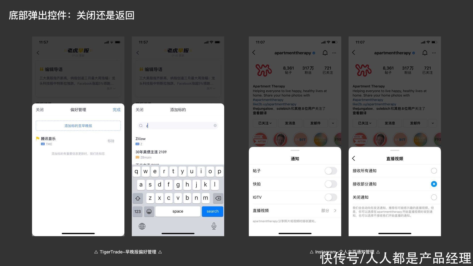 ios|APP底部弹出控件