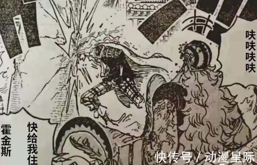 霍金斯|海贼王1029话:霍金斯靠自残战斗,基拉头脑堪比罗,基德霸气觉醒