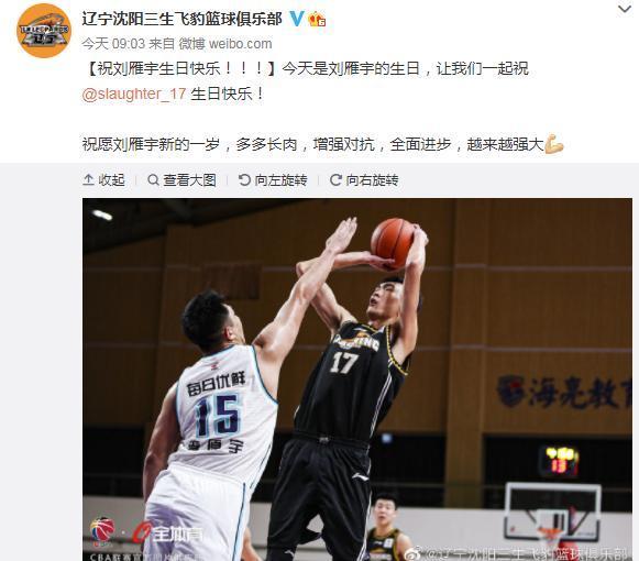 莫兰德|生日快乐!辽宁男篮官媒为小周琦庆生,此前深陷离队流言