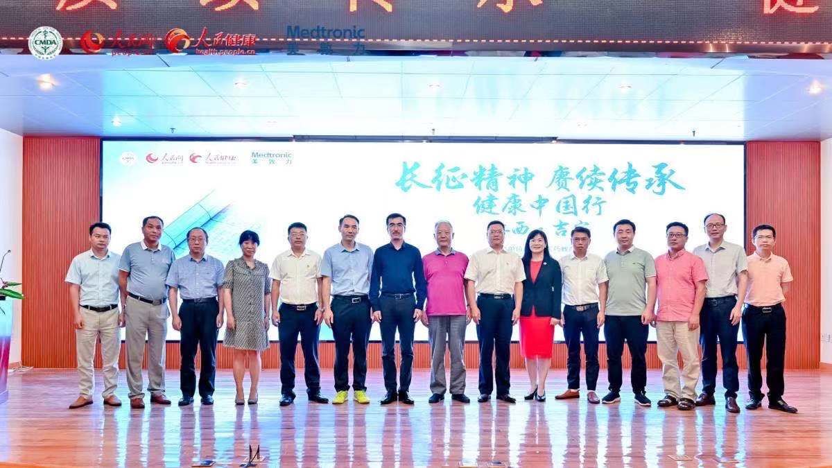 致辞|“长征精神 赓续传承――健康中国行”启动大会在江西吉安举办