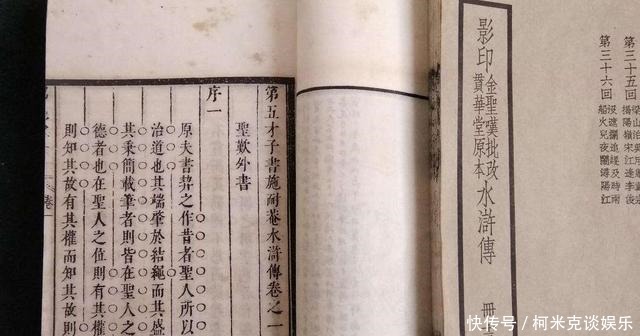 毒人|“懦弱”的林冲,为何被金圣叹评价为“毒人”