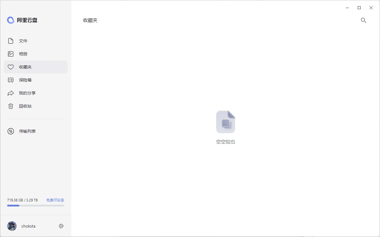 云盘|免费的百度网盘，终于要不限速了