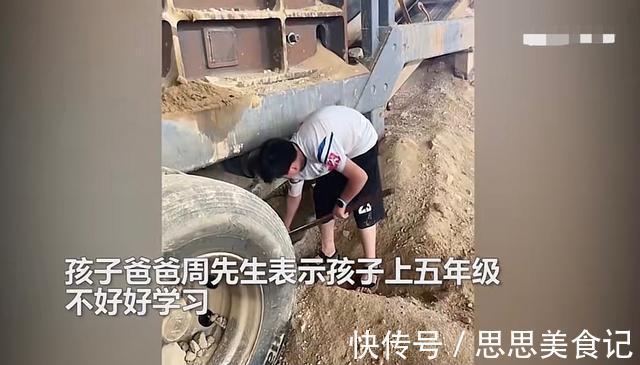 山东|山东一男孩不学习,被爸爸带去车间铲沙子,爸爸:车间40多度,累哭好几次