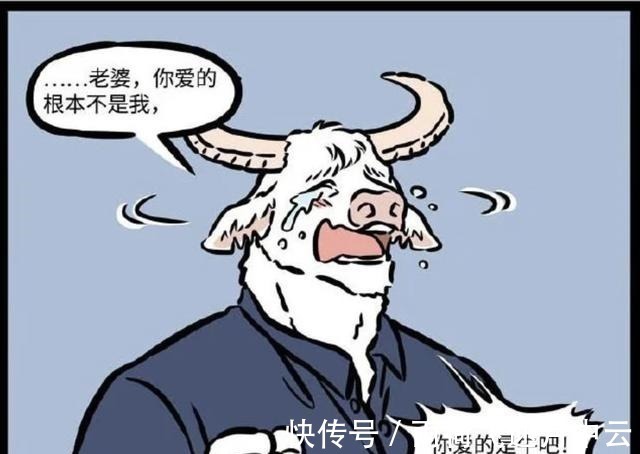 牛魔王|非人哉铁扇公主不爱她老公还与大士有猫腻知道真相后笑出声