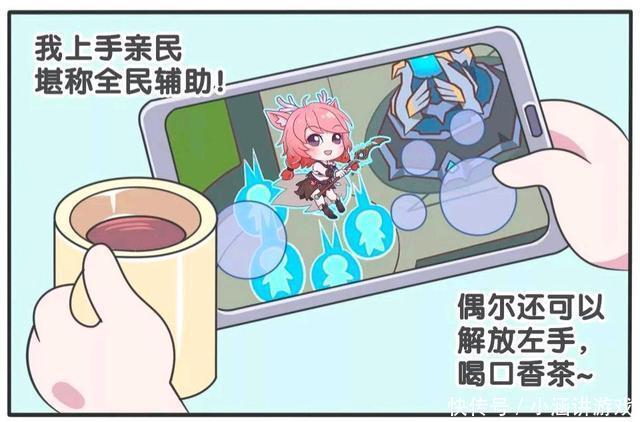 王者荣耀漫画、全民辅助社会摇，这样的摇你爱了吗？