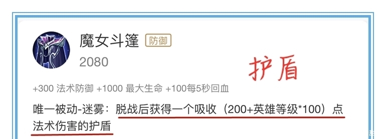 王者|王者荣耀：日暮之流有240点法穿，比老版面具强多了，为啥没人出呢