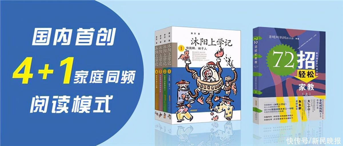 家庭同频|“别人家的孩子”如何与父母斗智斗勇还进了剑桥大学？沐阳妈妈的亲子教育书告诉你答案