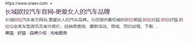 央视|8核悄悄变4核?“偷换芯片”遭央视点名，欧拉汽车负责人道歉却没给具体处理方案