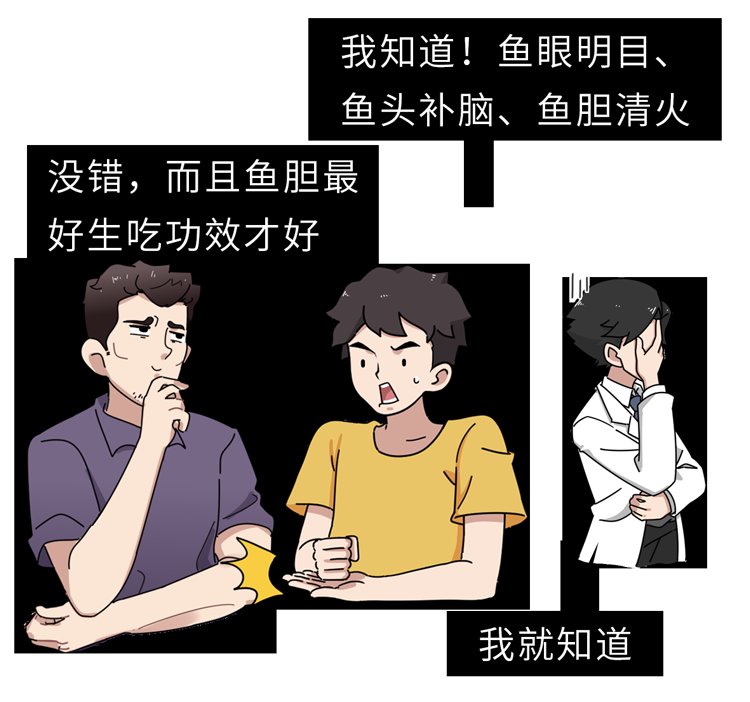 闻生|吃鱼时，哪些部位最营养，哪些部位毒性强？弄懂后，才知道怎么吃