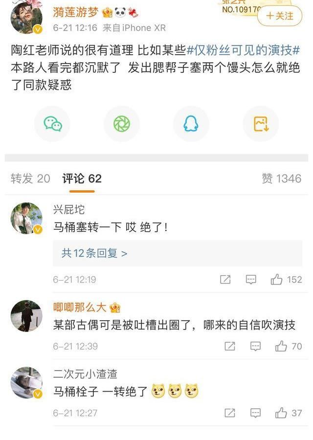 up|B站up主质问王一博演技：腮帮子塞倆馒头就叫绝？原因就在列表里