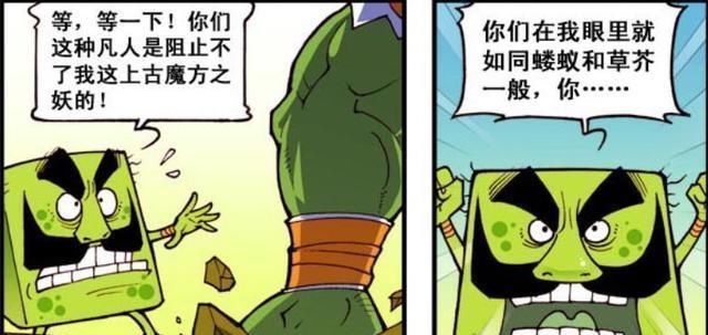 方脸|降龙“套路”上古魔妖,娜娜变身成绿巨人,一招解决上古魔妖!