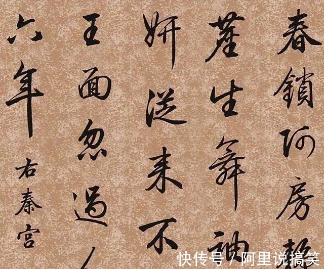行书|乾隆皇帝的“笔杆子”!行书精美绝伦,被戏称“清朝书协官员”
