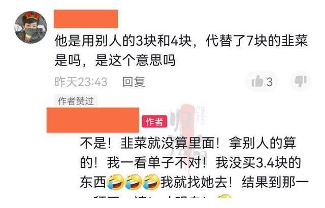 天津|天津：男子超市购物，回家一看账单不对，超市的态度让他气愤