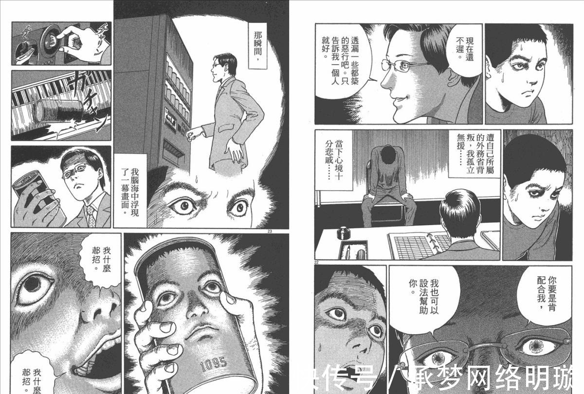 忧国的拉斯普金|【聊聊漫画】以国际关系为主题的漫画：《忧国的拉斯普金》