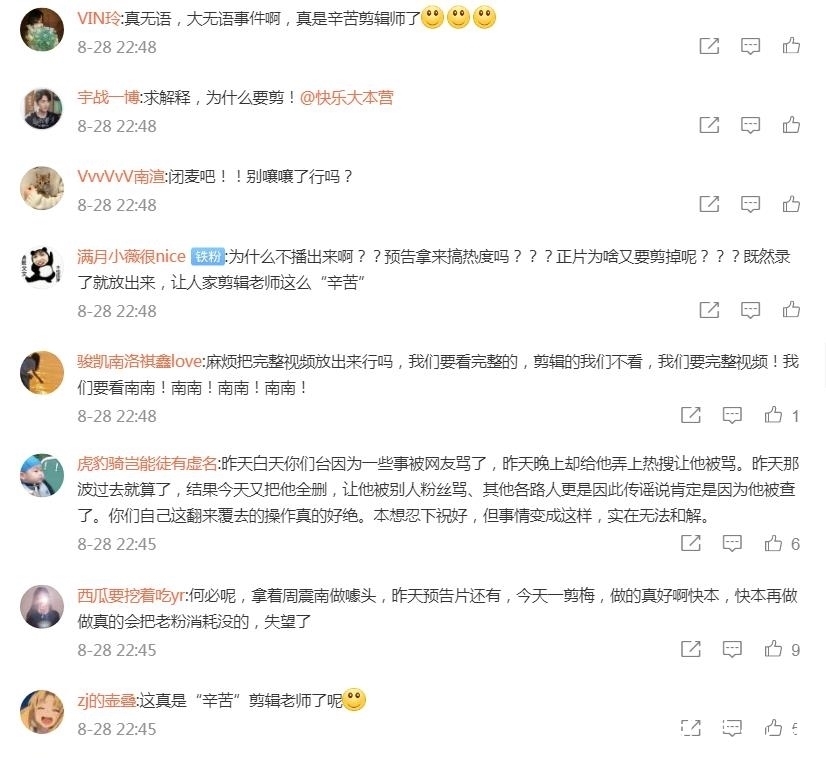 黃明昊|周震南被快本剪掉鏡頭,周雨彤受牽連,黃明昊是同樣原因被放棄?