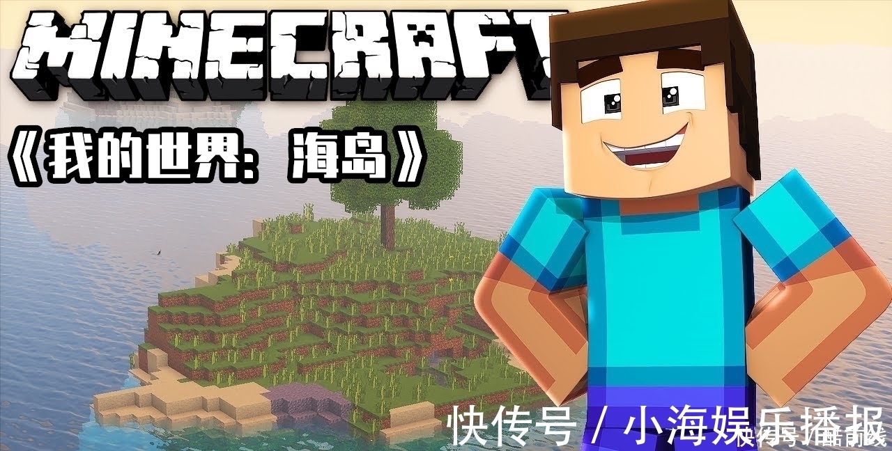 孤岛&我的世界:花147买的mc官方小说!这7本书,究竟写了什么故事?