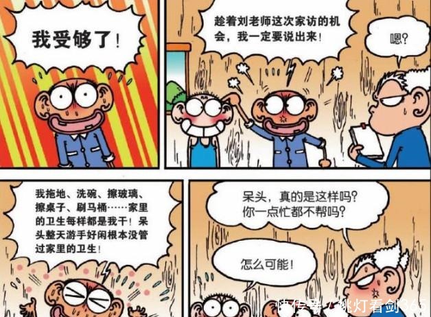 穷追不舍|爆笑校园呆头追小鹿反被追剧情大反差也不至于这么穷追不舍吧