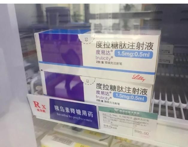 低血糖|降糖药一周一次无针头,降糖药度拉糖肽,全球糖友的福音