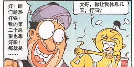 人类|人类想要一个漂亮媳妇，豆灯还没结婚，就要开始“抚养”女儿？