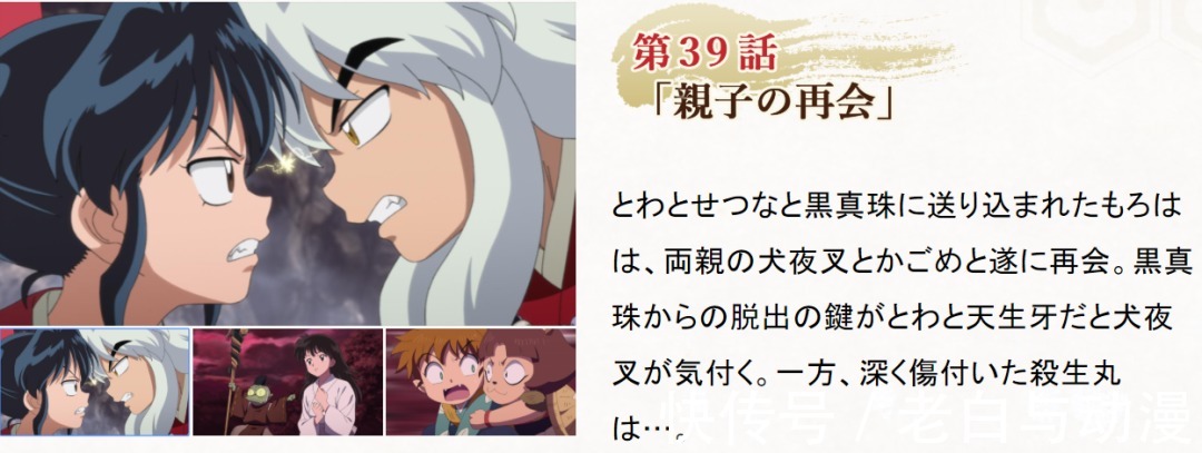 麒麟丸|半妖的夜叉姬:麒麟丸对铃出手,七宝登场,犬夜叉见到女儿